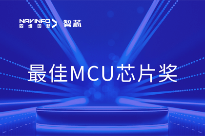 stakeоӪҵƷAC7840xն2023Ӳо-MCUоƬ